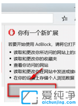在win10纯净版正确安装edge浏览器插件