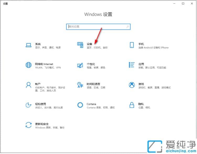 修复win10纯净版无线鼠标左键不灵光