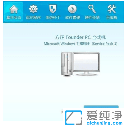 解决win7纯净版摄像头打不开的方法