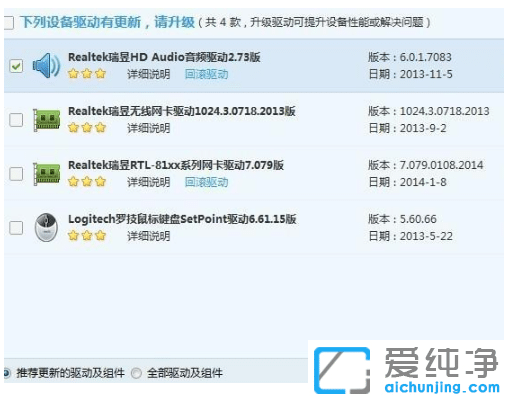 解决win7纯净版摄像头打不开的方法