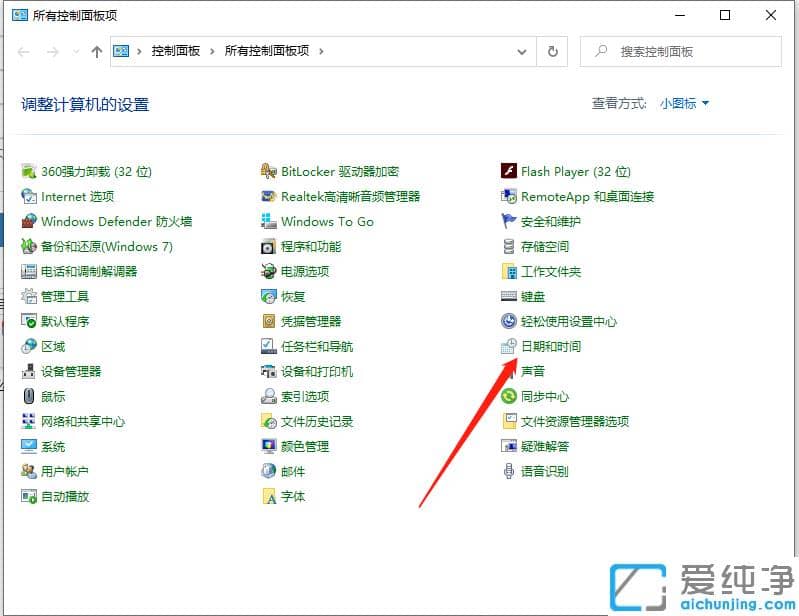 win10纯净版系统时间总是不对怎么调好