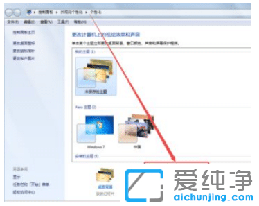 win7纯净版任务栏怎么设置成透明