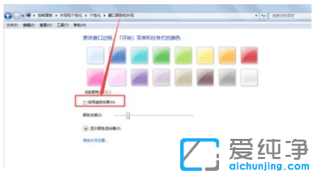 win7纯净版任务栏怎么设置成透明