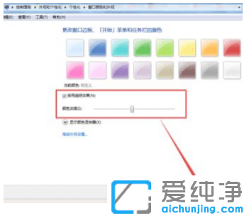 win7纯净版任务栏怎么设置成透明