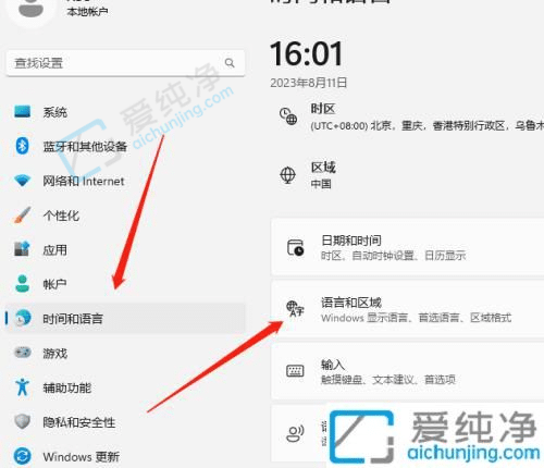 win11中文版怎么改成英文版-windows11语言怎么设置成英文