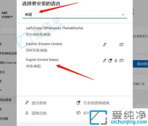 win11中文版怎么改成英文版-windows11语言怎么设置成英文