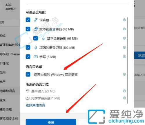 win11中文版怎么改成英文版-windows11语言怎么设置成英文