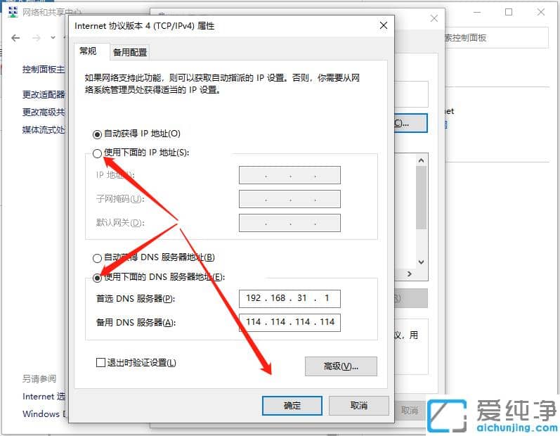win10纯净版网络共享连接无ip分配分析