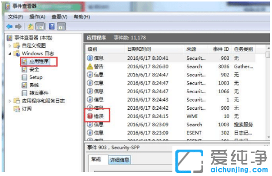 win10纯净版蓝屏代码0x00000019原因分析