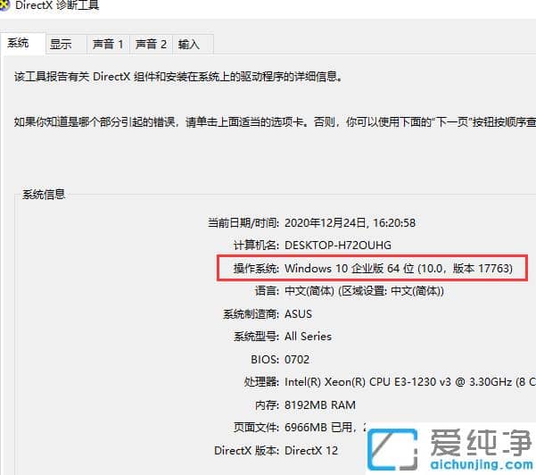 win10版本号怎么查看_win10版本号查看教程
