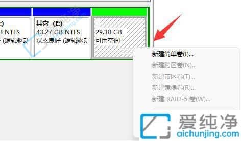 win11系统怎么分区-Win11怎么进行磁盘分区