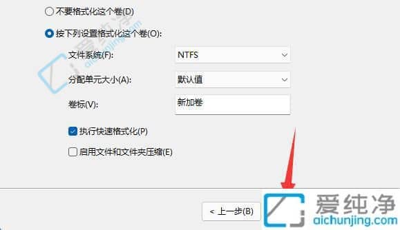 win11系统怎么分区-Win11怎么进行磁盘分区