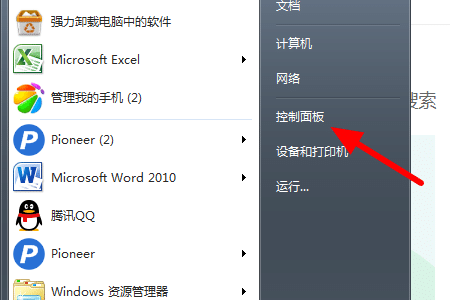 Win7系统怎样设置桌面显示时间和天气