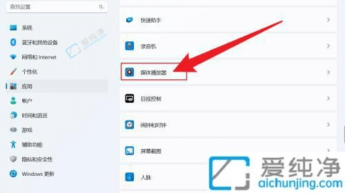 win11怎么设置视频默认打开方式-怎么改变电脑视频的默认打开方式
