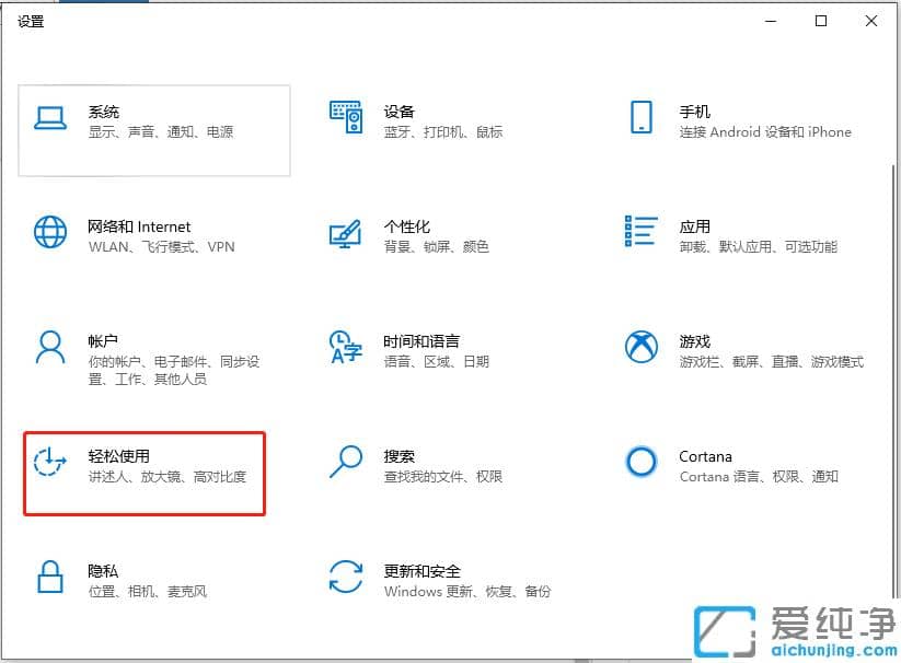 分析解决win10纯净版电脑左右声道不分