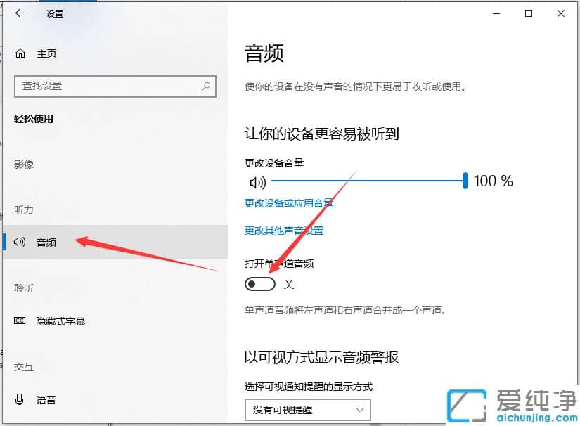 分析解决win10纯净版电脑左右声道不分