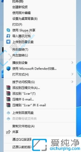 win11桌面右键菜单怎么变成老版本-Win11鼠标右键直接显示更多选项
