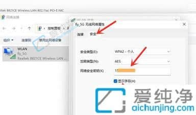 win11如何显示已连接wifi的密码-win11怎么查看wifi密码