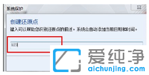使用一键还原win7纯净版修复电脑故障