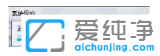 使用一键还原win7纯净版修复电脑故障