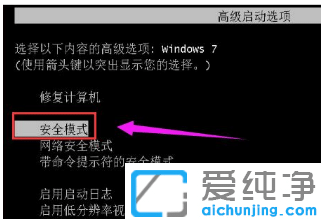 使用一键还原win7纯净版修复电脑故障