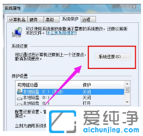 使用一键还原win7纯净版修复电脑故障