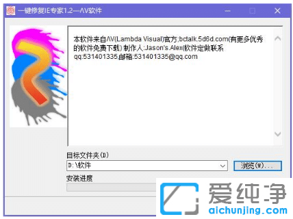 win7纯净版系统用什么ie修复工具好