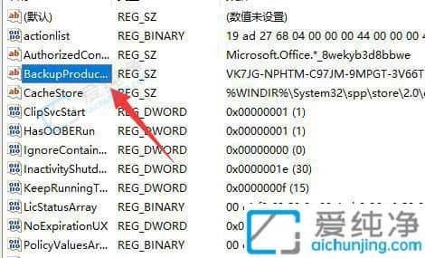 win11激活码在哪里看-win11怎么查看自己的激活码