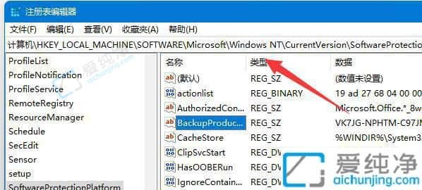 win11激活码在哪里看-win11怎么查看自己的激活码