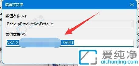 win11激活码在哪里看-win11怎么查看自己的激活码