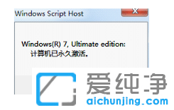 win7纯净版小马激活工具下载后怎么激活