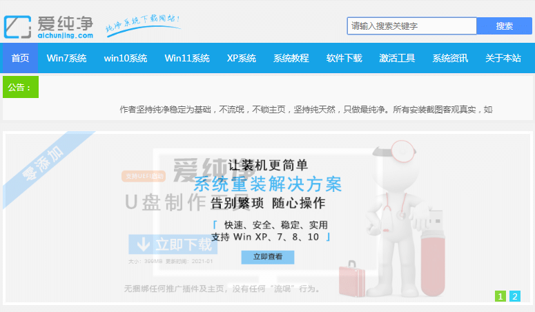 最新win10 ghost镜像纯净版系统下载地址推荐