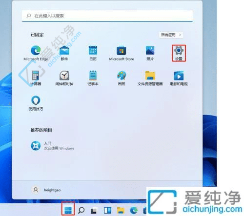 Win11电脑轻松更改开机密码：保障系统安全