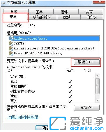 win7纯净版系统解除everyone权限技巧