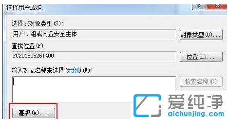 win7纯净版系统解除everyone权限技巧