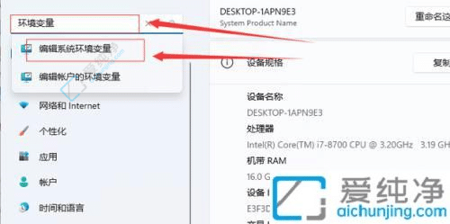 win11环境变量设置在哪-win11环境变量在哪里设置