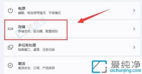 win11系统怎么清理垃圾-win11自带清理垃圾功能使用方法