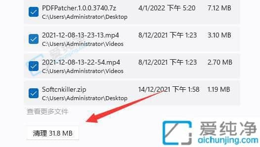 win11系统怎么清理垃圾-win11自带清理垃圾功能使用方法