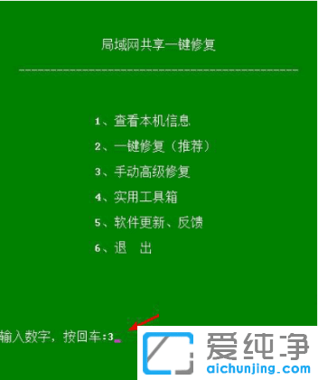 win7纯净版系统一键共享工具使用步骤