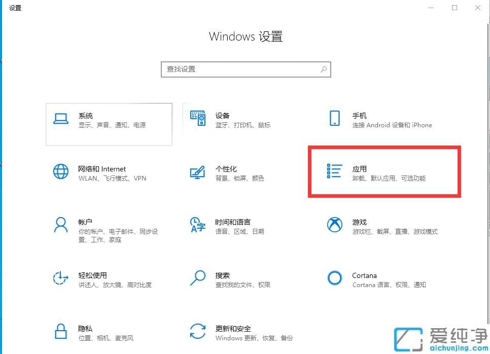 win10专业纯净版卸载电脑管家的方法