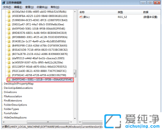 恢复win7纯净版系统中清空的回收站