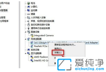 快速修复win7纯净版桌面右下角红x无法上网