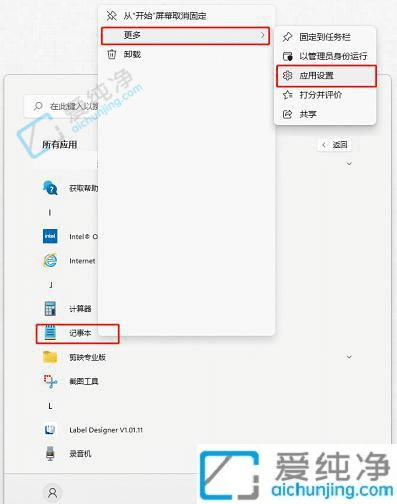 win11电脑右键新建里面为什么没有记事本-鼠标右键新建没有记事本