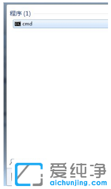 win7纯净版妙用激活命令激活系统