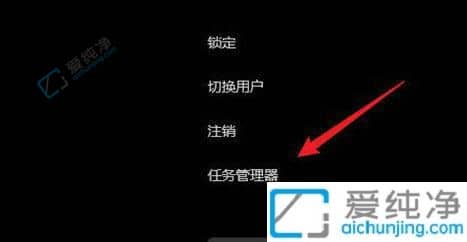 win11任务管理器快捷键-win11打开任务管理器快捷键
