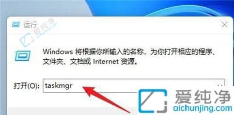 win11任务管理器快捷键-win11打开任务管理器快捷键