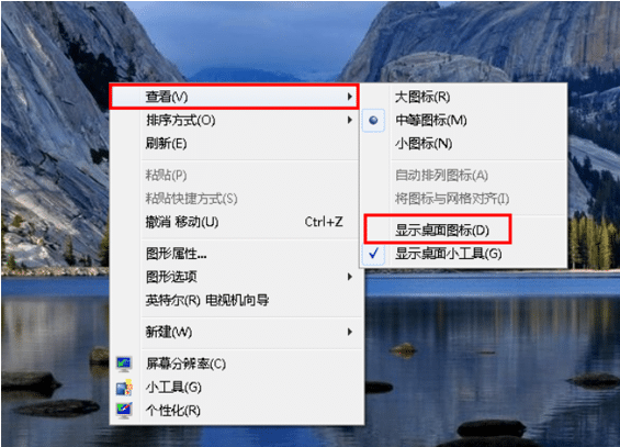 win7系统桌面图标不见了怎么恢复