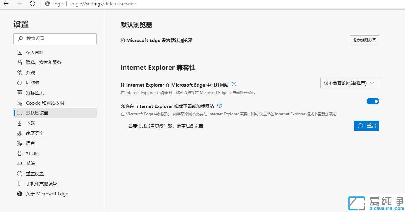 win10纯净版edge浏览器怎么兼容ie模式