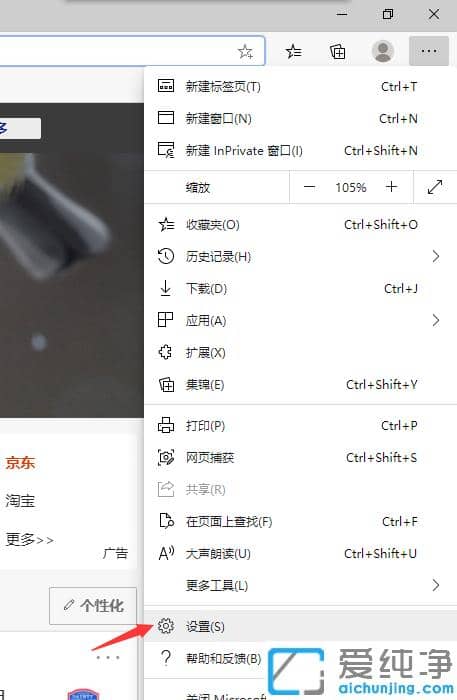win10纯净版edge浏览器怎么兼容ie模式