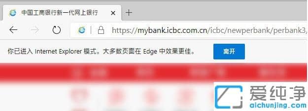 win10纯净版edge浏览器怎么兼容ie模式